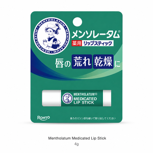เมนโทลาทัม ลิปสติก 3.5 กรัม บำรุงริมฝีปากแห้งแตก - Product Image 2