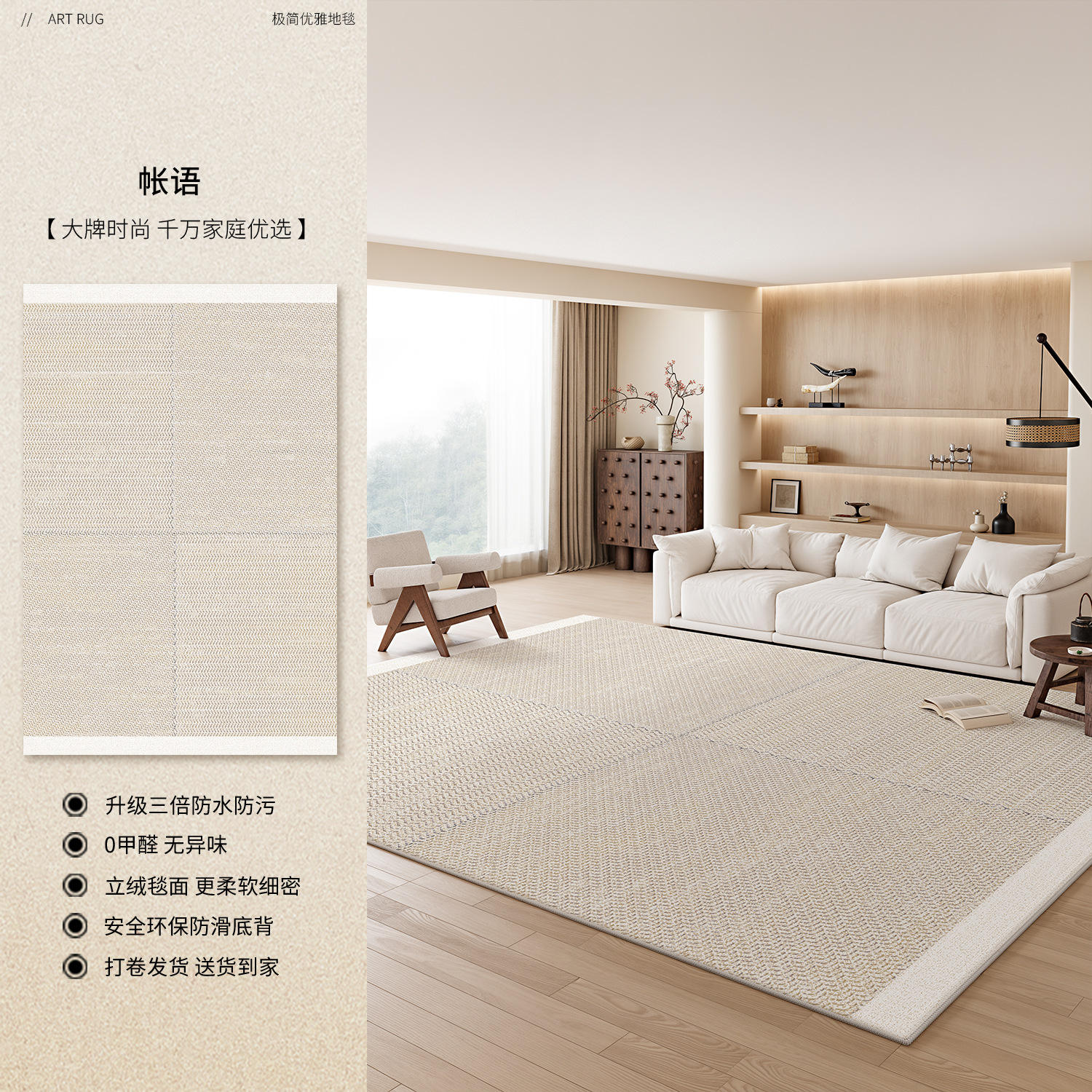 กำมะหยี่เปอร์เซีย - มิสต์