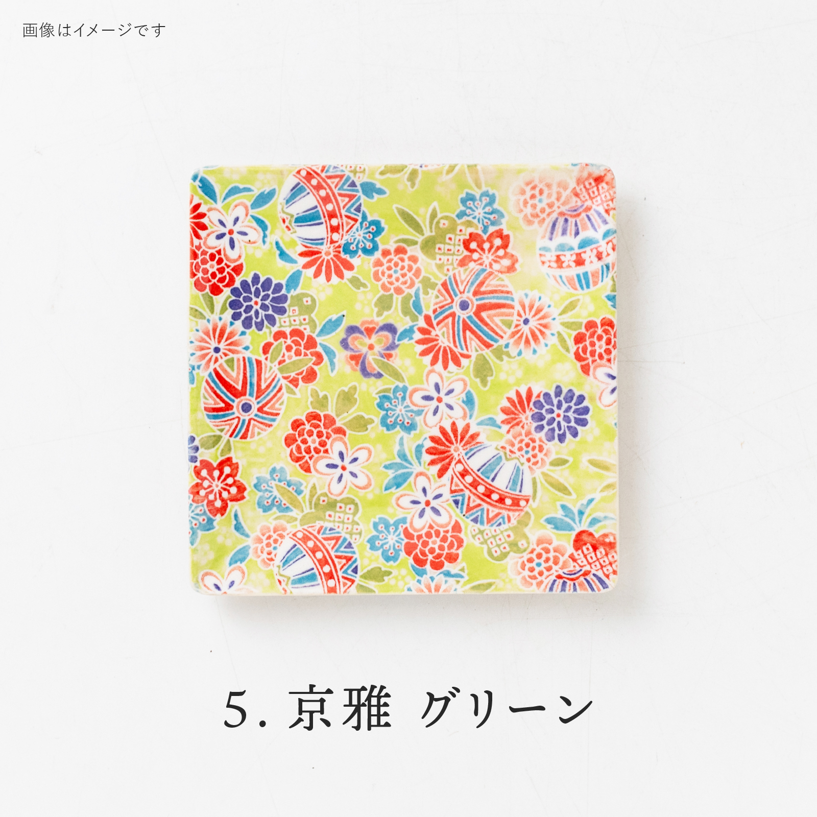Kyo miyabi Green: 4965583080183