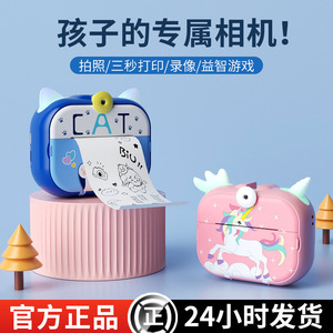 Childrens Instant <b>Print</b> <b>Camera</b> With 2.4 Inch Screen And Tf Card Slot For Kids Photography Toy - Product Image 4