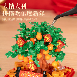 Blocs de construction Lucky Orange Tree, 200 à 400 pièces, cadeau du nouvel an pour adolescents - Product Image 4