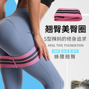 Elastic Glute Fitness <b>Band</b> Medium Resistance For Women Home <b>Workout</b> Body Shaping Yoga Equipment S M L Size - Product Image 1