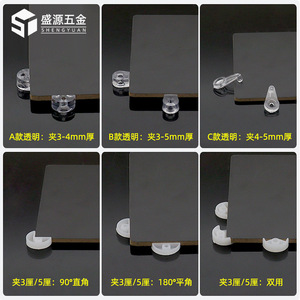 Shengyuan Plastic Glass Mirror Clip Transparent Rectangle Shape For Cabinet <b>Door</b> And Decoration Part <b>Number</b> 90180 - Product Image 5