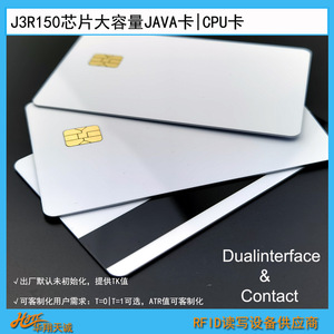 J3R150 CPU-Karte PVC 85,5x54x0,8mm Hochleistungs-Java-Karte für medizinische und Mitgliedschaftsanwendungen - Product Image 3