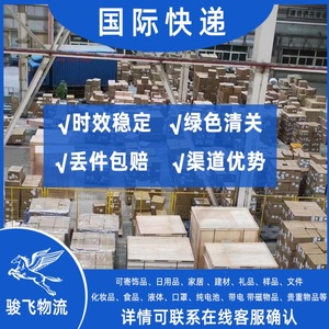 Junfei Logistics México, Transporte Internacional Aéreo y Marítimo de Mercancías Generales con Almacenamiento Local y Servicio con Impuestos Incluidos - Product Image 3