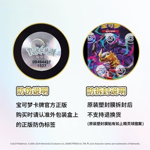 Nhà máy niêm phong Trung Quốc pokomined TCG 8.0 Azure thủy triều thanh kiếm lá chắn Xiao zhu ptcg tăng cường hộp giao dịch thẻ trò chơi - Product Image 4