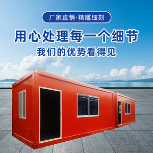 Casa Contenedor Desmontable Rectangular de Espesor Estándar, Diseño Industrial, Uso como Dormitorio, Solución de Vivienda Móvil - Product Image 4