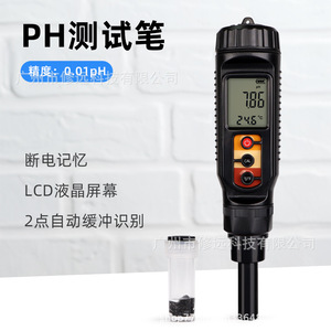 Medidor de pH portátil con electrodo planar para pan, carne, frutas, cosméticos, prueba de pH con precisión de 0.01ph - Product Image 2