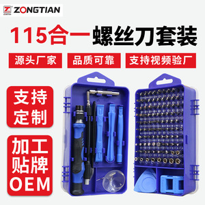 115 In 1 <b>Screwdriver</b> <b>Set</b> Multi Functional Phillips Head For Mobile Phone Repair Home Use Tool Kit With Magnetic <b>Bits</b> - Product Image 5