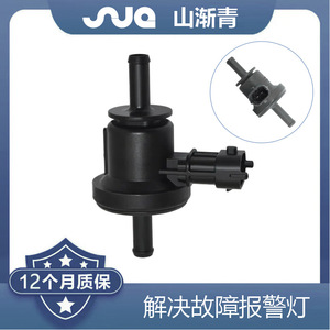 Vanne solénoïde de canister à charbon VVT Shanjiangqing 28910-26900 de type diaphragme pour systèmes VVT modernes - Product Image 2