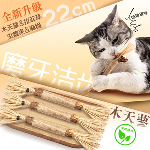 Jouet pour chat en bois, nettoyage et toilettage des dents des chats, divertissement et amusement naturels, jouet pour chat en corde de raphia. - Product Image 3
