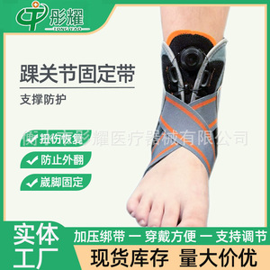 Soporte de Tobillo Transpirable para Recuperación de Esguinces y Fracturas, Unisex para Adultos, Férula Fija Hengshui Hebei - Product Image 3