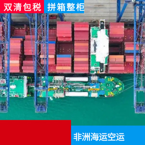 Servicio de transporte marítimo de carga completa (FCL) de la línea Ruixiang África desde Guangzhou a países de África para logística comercial. - Product Image 3