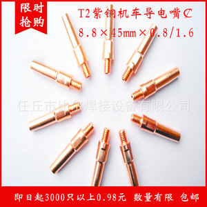 Bieer Copper Welding Tips 2019T2ZTDDZ Pure Copper Conductive For CO2 Torch - Product Image 2