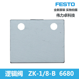 Zk-1/8-B 6680 Check Valve Logic Element For Gas Control Valves - Product Image 4
