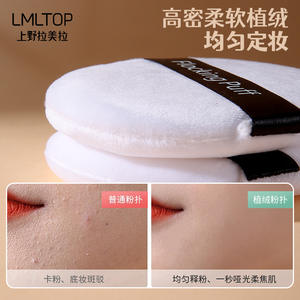 LMLTOP <b>Flocked</b> <b>Powder</b> Puff Round Single Pack Super Soft Makeup Application Cushion Dry <b>Powder</b> Puff A79968 - Product Image 4