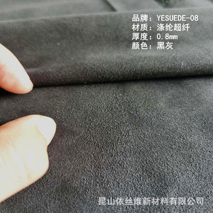 ผ้าหนังกลับ Yesuede-08 หนา 0.8 มม. สีดำเทา โพลีเอสเตอร์ไมโครไฟเบอร์ สำหรับชิ้นส่วนภายในรถยนต์ - Product Image 1