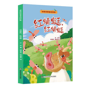 Serie de cuentos clásicos de Ice Wave Fairy Tale, edición Pinyin, libros ilustrados de <span class=keywords><strong>lectura</strong></span> extracurricular para primer <span class=keywords><strong>y</strong></span> segundo grado, para niños de 6 a 9 años - Product Image 5