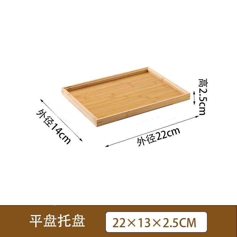 Flat plate 22*13*2.5cm