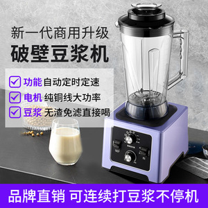Licuadora Comercial de Alta Velocidad de 2.5L, 4.5L, 7.2L, 11L, 15L y 19L para Tiendas de Té con Leche y Uso Doméstico - Product Image 3