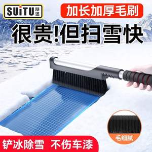 Brosse à neige multifonctionnelle, grattoir à glace, noir bleu PP ABS ST-3901 pour dégivrage des vitres de voiture - Product Image 5