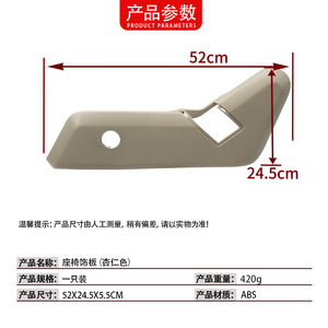 แผงตกแต่งเบาะรถยนต์เมอร์เซเดส-เบนซ์ อี-คลาส W212 สีอัลมอนด์ วัสดุ ABS ซ้าย-ขวา 2129182530/8N94 - Product Image 4