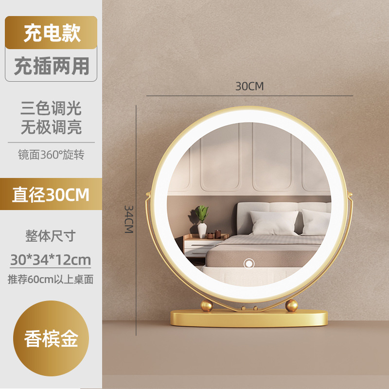 [Rechargeable] 30mm Mirror Finish - Champagne Gold