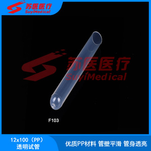 Tubos de ensayo transparentes de PP SuyiMedical F101 F102 F103 F104 para uso en centrífuga - Product Image 5