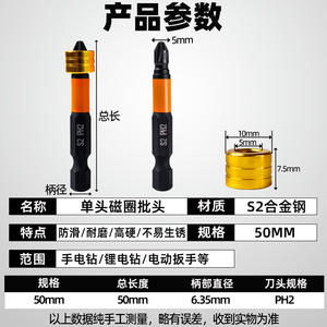 Fuxin Magnetic Coil Screwdriver Bit S2 Ph2 50mm For Electric Drill Pneumatic Tools Alloy Steel Gold Finish - Product Image 5
