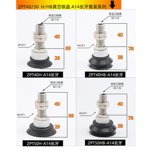 อุปกรณ์เสริมนิวเมติกอุตสาหกรรมแบบใช้แรงดูดสูญญากาศสำหรับแขนหุ่นยนต์กำลังเต็ม  40/50/63/80/100/125H/HB-A14  ตัวดูดสูญญากาศเหล็ก - Product Image 4