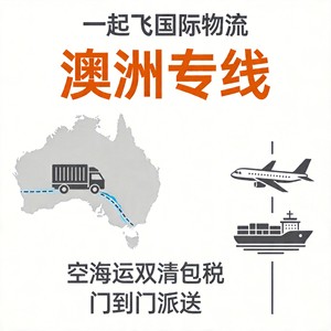 บริการขนส่งสินค้าทางอากาศและทางทะเลแบบเส้นทางเฉพาะของออสเตรเลีย พร้อมบริการพิธีการศุลกากร จัดส่งถึงหน้าประตูบ้าน บริการขนส่งพัสดุข้ามพรมแดน - Product Image 2
