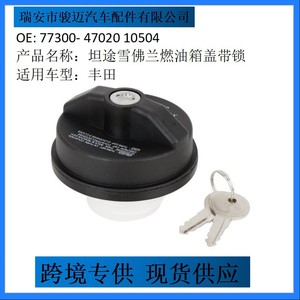 ฝาปิดถังน้ำมันเชื้อเพลิงพร้อมกุญแจ สำหรับรถยนต์โตโยต้า เชฟโรเลต รุ่น 77300-47020 ทำจากพลาสติก - Product Image 5
