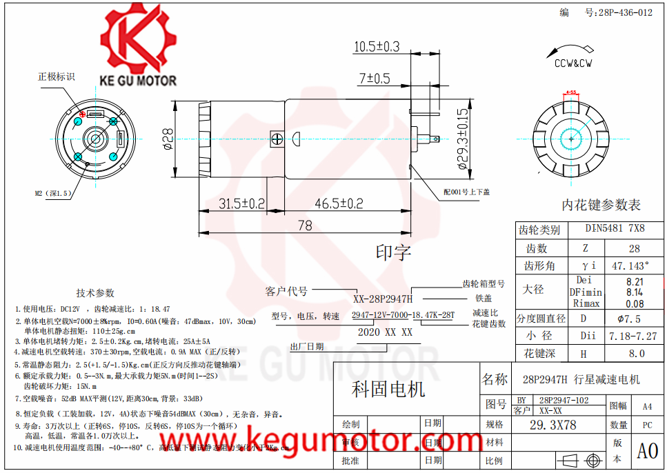 7.4V 12v 24mm plastic gear motor with RF-370 dc motor,Kegumotor provide 24mm planetary Plastic Gear Motor