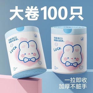 ถุงขยะแบบมีเชือกผูก ลายกระต่ายหัวใจสีฟ้า 100 ใบ แบบหนา ใช้ในครัว - Product Image 2