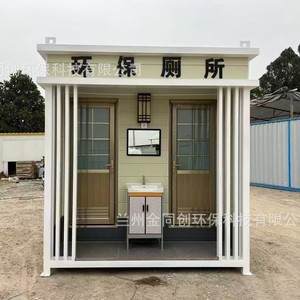 Baño Portátil de Panel Sándwich, Moderno y Ecológico, para Atracciones Turísticas, Uso en Exteriores - Product Image 2