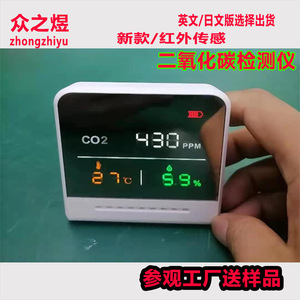 Monitor de Calidad del Aire CO2 con Pantalla LCD, Sensor de Temperatura y Humedad de 430 PPM, Fábrica de Shenzhen - Product Image 4