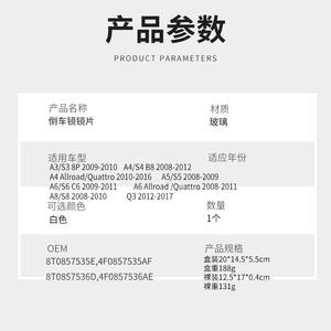 Verre de rétroviseur latéral Audi A4 B8 A6 C6 2009 2012 Gauche Convexe Pièce de rétroviseur 8T0857535E 4F0857535AF - Product Image 4