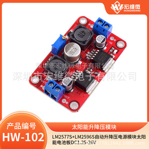 Módulo Convertidor de Voltaje Ajustable DC-DC Buck Boost HW-102 de Hongwei Electronics para Actualización de Paneles Solares - Product Image 5