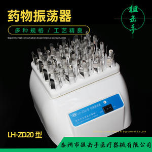 Agitador de Laboratorio Recíproco de 20 Posiciones LH-ZD20 de Longhu Medical Equipment Factory con Control por Perilla - Product Image 2