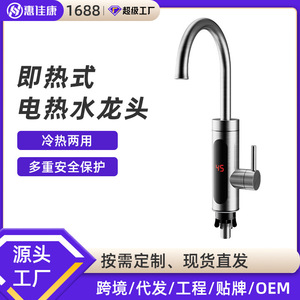 Instant Electric Water Heater Faucet With Led Display Touch Control Stainless Steel Kitchen Hot Water Heater 45 Degree - Product Image 5