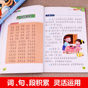 สมุดจดงานนักเรียนฉบับสีทั่วไป-คำพูด/<span class=keywords><strong>ประโยค</strong></span>/ ย่อหน้าที่ดีของหวงกัง-รูปแบบ/รูปภาพ/การพูด/การเขียน-แบบจีน - Product Image 4