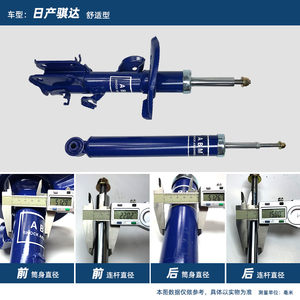Pièces de suspension automobile ABM Amortisseurs à <span class=keywords><strong>gaz</strong></span> et à <span class=keywords><strong>huile</strong></span> <span class=keywords><strong>avant</strong></span> et <span class=keywords><strong>arrière</strong></span> pour NISSAN CEDRIC - Product Image 6