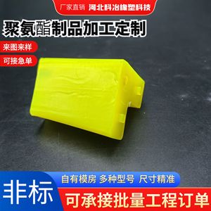 01 Polyurethane <b>Pads</b> Customization On Demand <b>Buffering</b> Cushioning Materials - Product Image 5