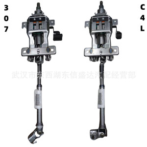 Pièce de rechange pour colonne de direction supérieure Citroën Peugeot 4123CT 96751435XT 20084J - Product Image 1
