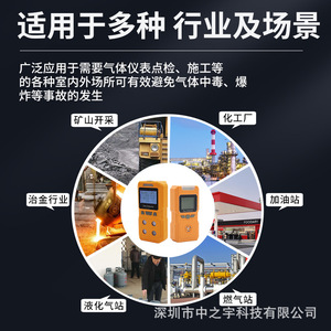 ZJ-840 Portable Gas Detector O2 CO H2S LEL Flammable Gas Analyzer With Rechargeable <b>Battery</b> And <b>Auto</b> Storage Function - Product Image 3