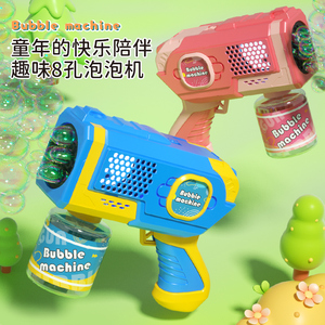 Nouveau jouet cadeau d'extérieur pistolet à <span class=keywords><strong>bulles</strong></span> automatique 8 trous anti-fuite pour enfants Bulle colorée et légère en plastique durable - Product Image 1