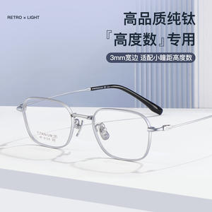 Monturas de Gafas Rectangulares de Titanio 6125, Montura Completa Ligera, Lentes Acrílicas Unisex, Origen Danyang - Product Image 4