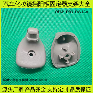 Car Sun Visor Vanity Mirror Holder <b>Hook</b> For Jeep Dodge Caliber Compass Patriot Engineering <b>Plastics</b> Buckle Installation - Product Image 5