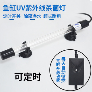 Lámpara germicida UV de larga duración (10000 horas) para esterilización de acuarios y estanques de peces, eliminación de algas, desinfección, luz azul, fácil de usar - Product Image 4
