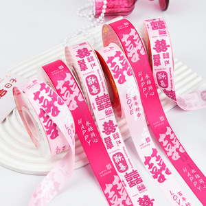 Nine-Colored Ribbon Satin Wedding Ribbon 5cm Wide Printed Double Happiness For Wedding Decoration - Product Image 1